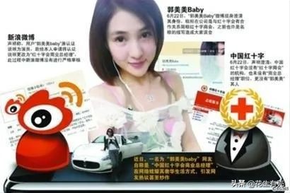 郭美美成名往事：她的发家浪荡史，从父母那一辈就“开始”了