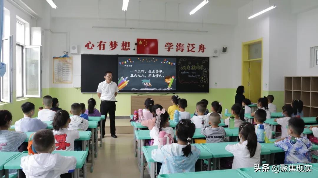 以心迎新筑梦新学期开学第一课,以心迎新勇敢追梦