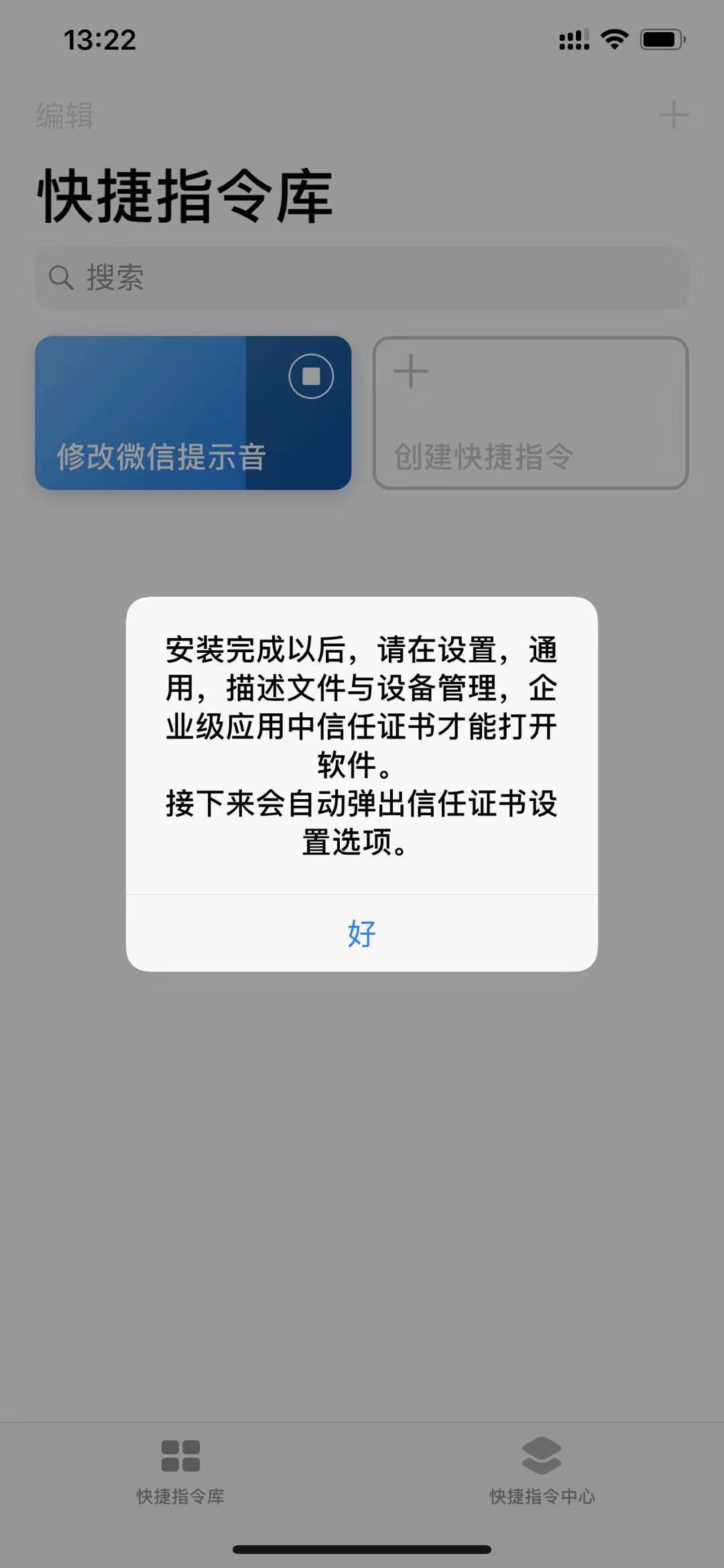 iphone没越狱能修改微信提示音吗,苹果最新系统可以改微信提示音吗