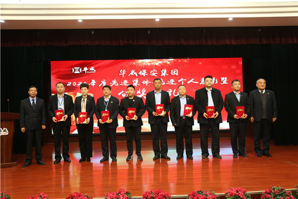 保安先进个人表彰大会讲话,华威保安先进部门