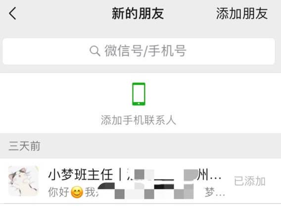 微信好友删除了怎么找回11种方法,微信好友删除怎么找回对方微信号