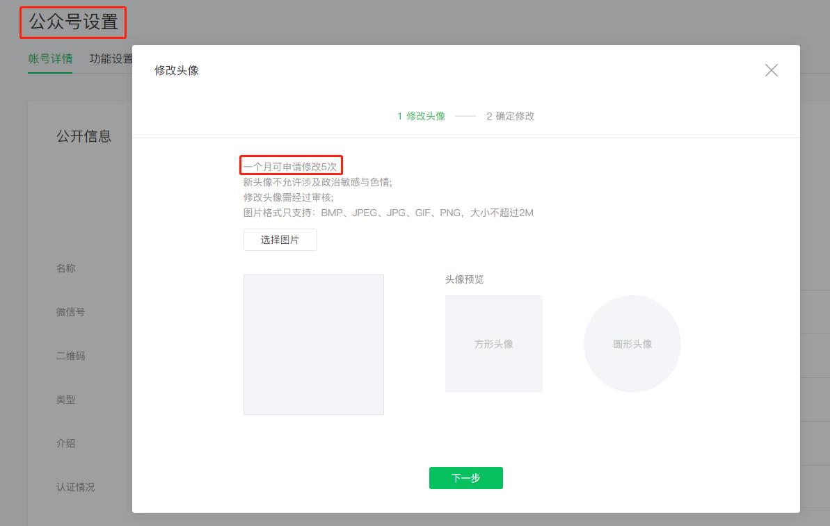 小程序微信支付功能怎么申请,小程序申请微信支付步骤
