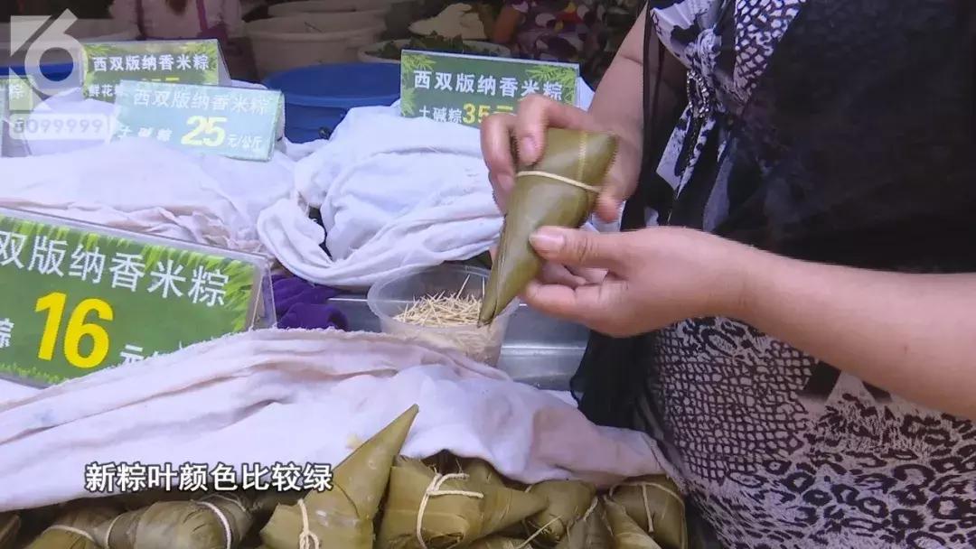 网传干粽叶“回春”*法大**绿绿毒粽叶如何鉴别篆新买菜大妈亲自教你