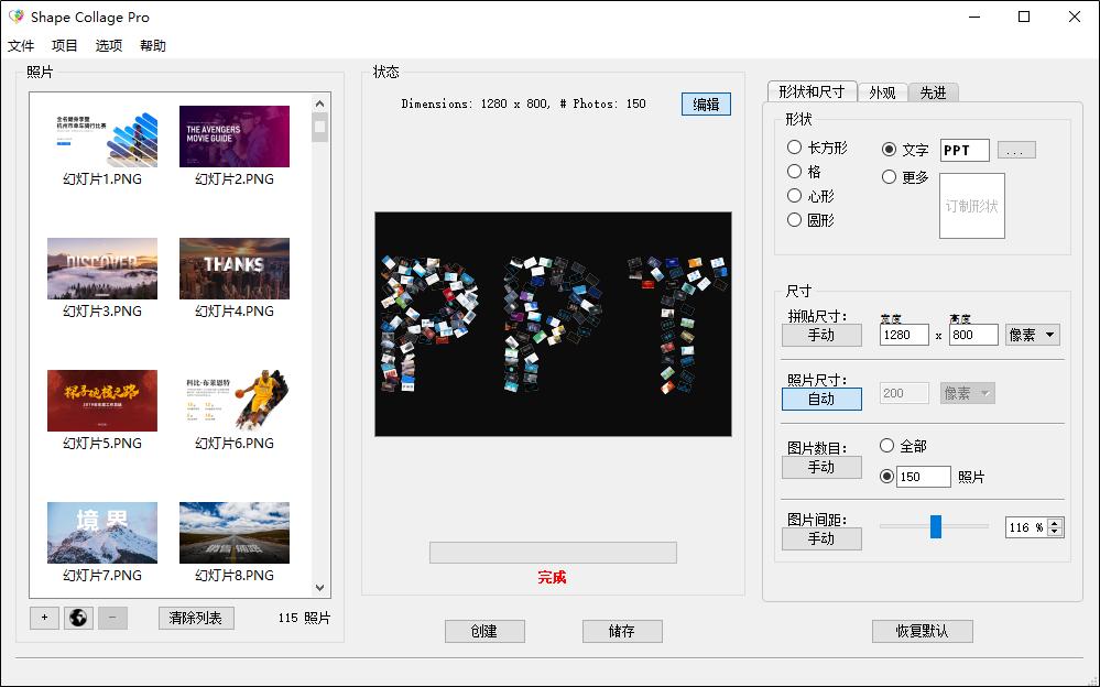 ppt背景图片怎么制作,很多图片怎么做成ppt