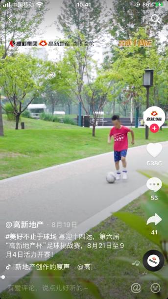 乘风破浪足球比赛,西安第七届高新地产杯足球