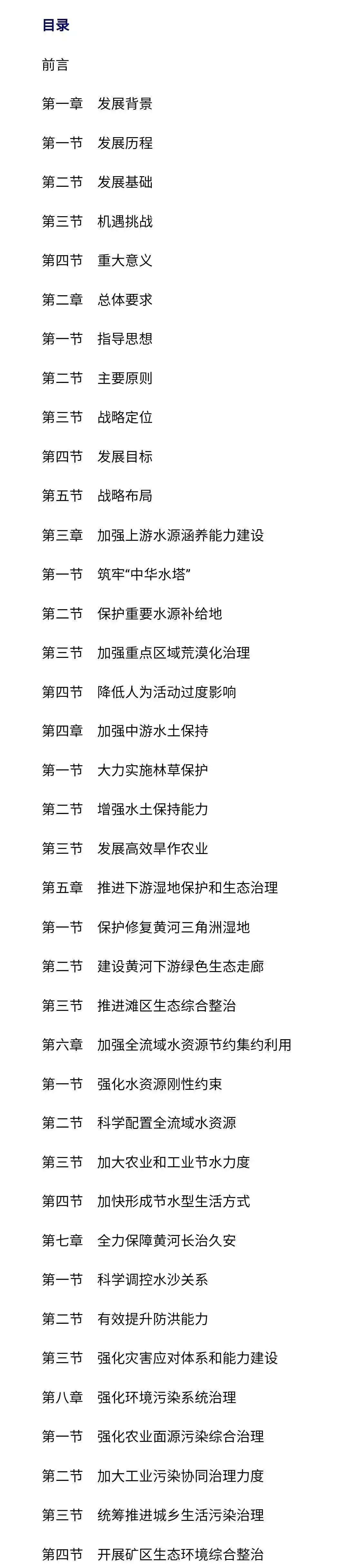 *共中**中央国务院印发重要文件！与内蒙古息息相关