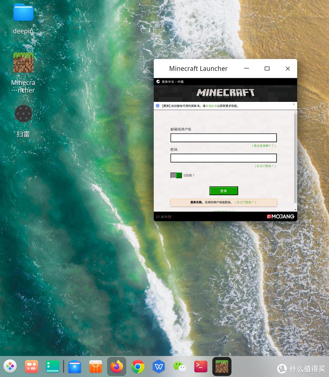 抛弃Win10？国产操作系统Deepin20.2.2软件深度体验