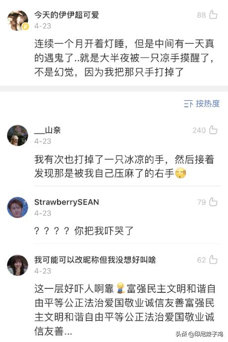 你有因为怕鬼做过哪些傻事儿吗,因为怕鬼你都做过哪些傻事