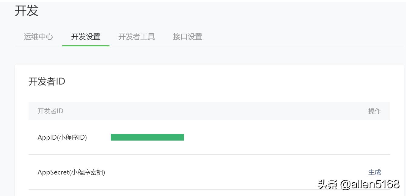 微信小程序开发实践-图文并茂超详细,建议收藏