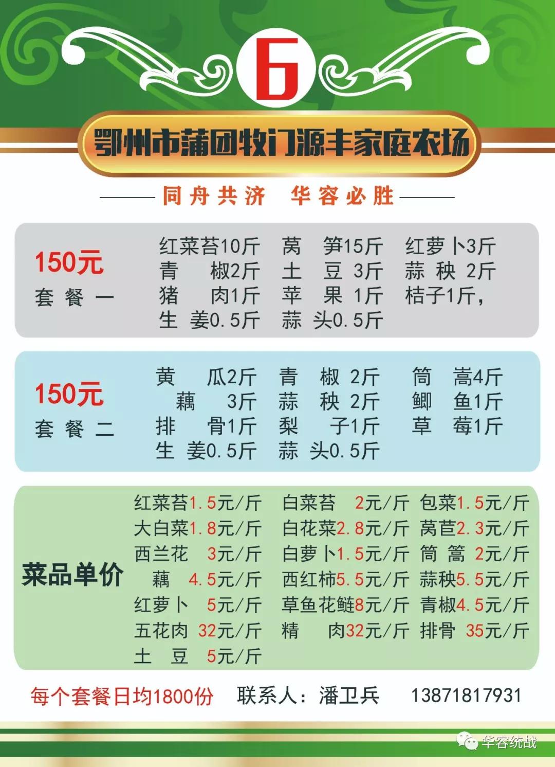 请扩散!鄂州华容区居民生活套餐代购服务,完整版来啦