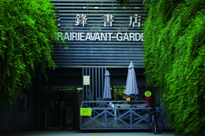 先锋书店全球十大最美书店之一,中国最美书店南京先锋书店