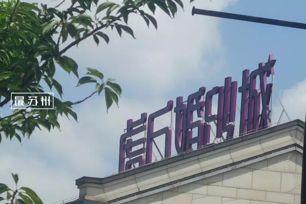 虎丘婚纱一条街2012年,虎丘婚纱城和虎丘婚纱一条街