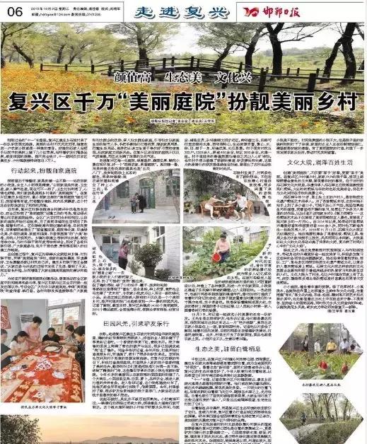 复兴区美丽乡村,复兴区户村镇美丽乡村