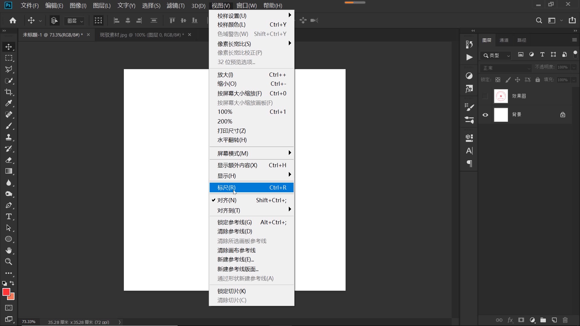 ps教程字体教程,ps教程字体移动