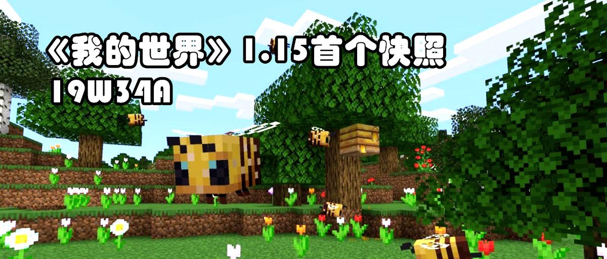 我的世界1.19更新的新宠物,我的世界1.19三个新生物