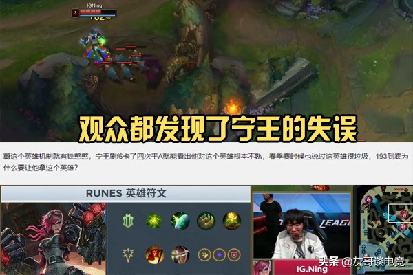 宁王刷新lpl纪录,宁王点评lpl打野选手完整视频