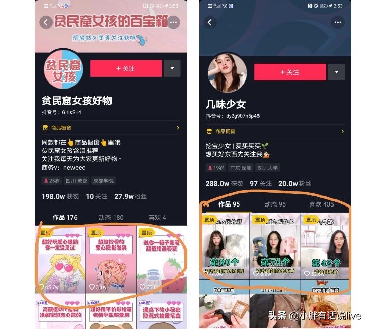 短视频带货如何做？有哪几个方面可以入手？为何别人能月入10万