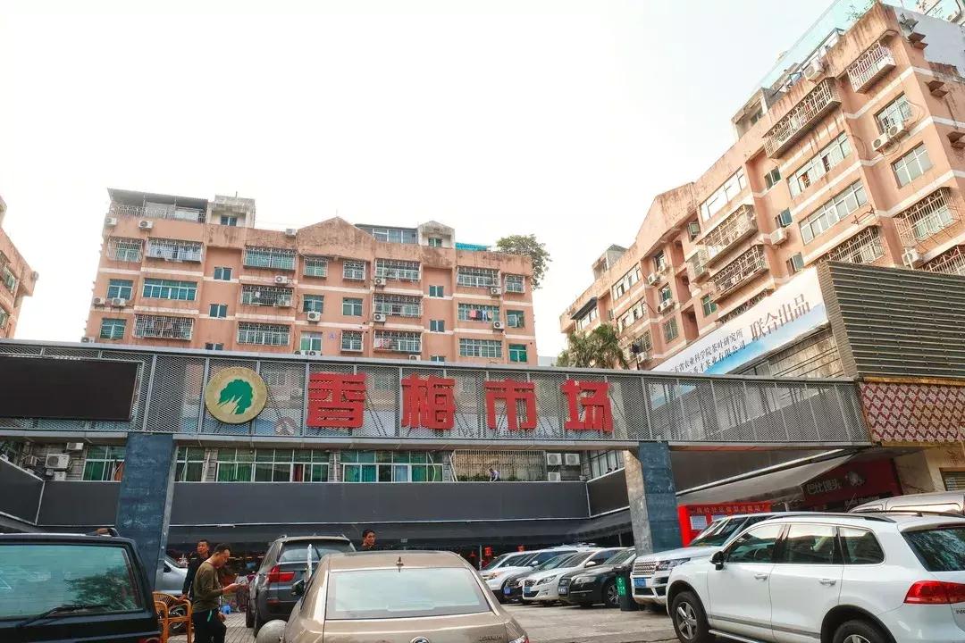 景田城中村,景田水源地