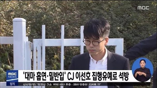 吸毒坐牢破产2080亿玩完，比《顶楼》更狗血才是真实的韩国财阀圈