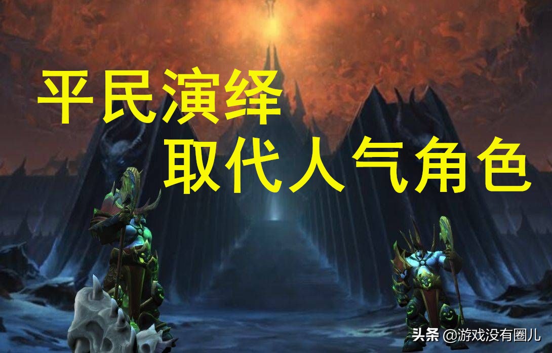 魔兽9.0为什么还是扎昆,魔兽登录界面的扎昆能换吗