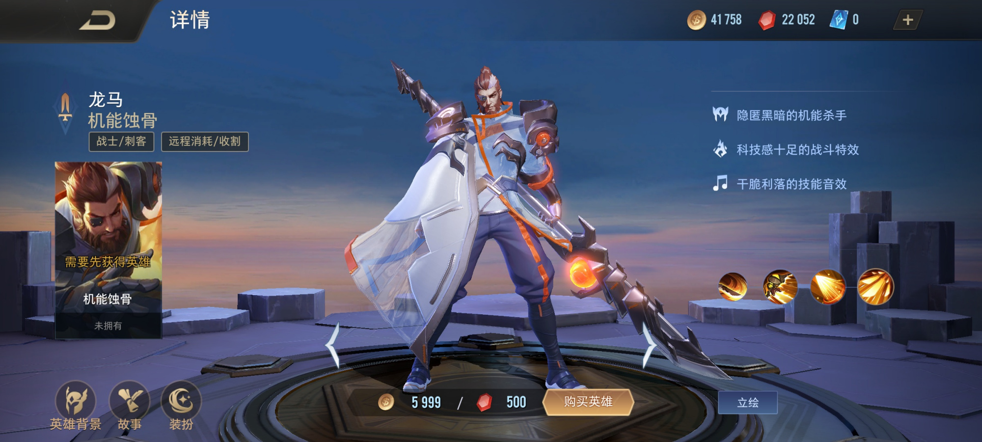 橘右京传说皮肤三把刀,橘右京闭眼皮肤