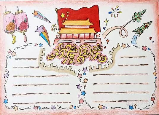 国庆手抄报模板名言内容素材,国庆节手抄报模板儿童简单漂亮