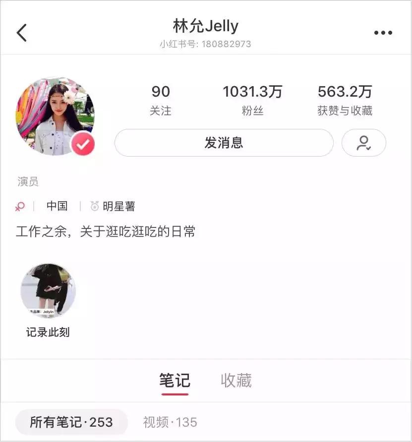 李湘等明星直播带货,李湘淘宝直播带货被网友吐槽太贵