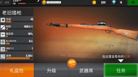 狙击行动代号猎鹰弗拉德特别行动,狙神行动代号猎鹰