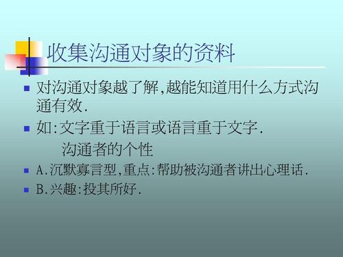 不知如何和人沟通,如何快速找到话题跟人聊天