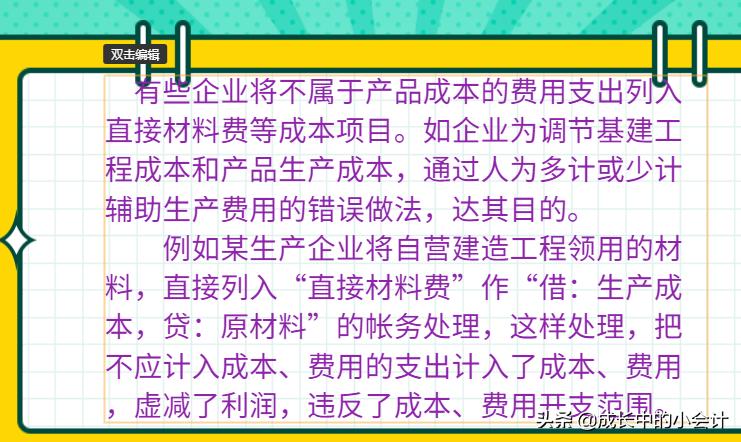 会计做账原始单据怎么整理,单据太多如何快速整理做账