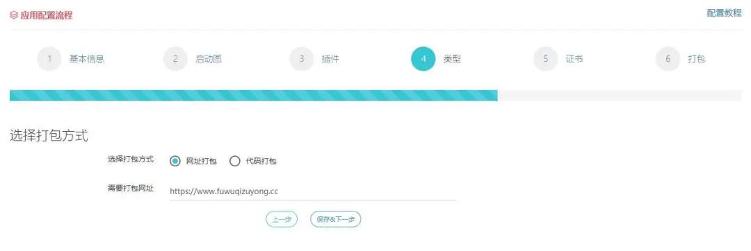 如何免费搭建自己的app,如何将一个网站制作成app