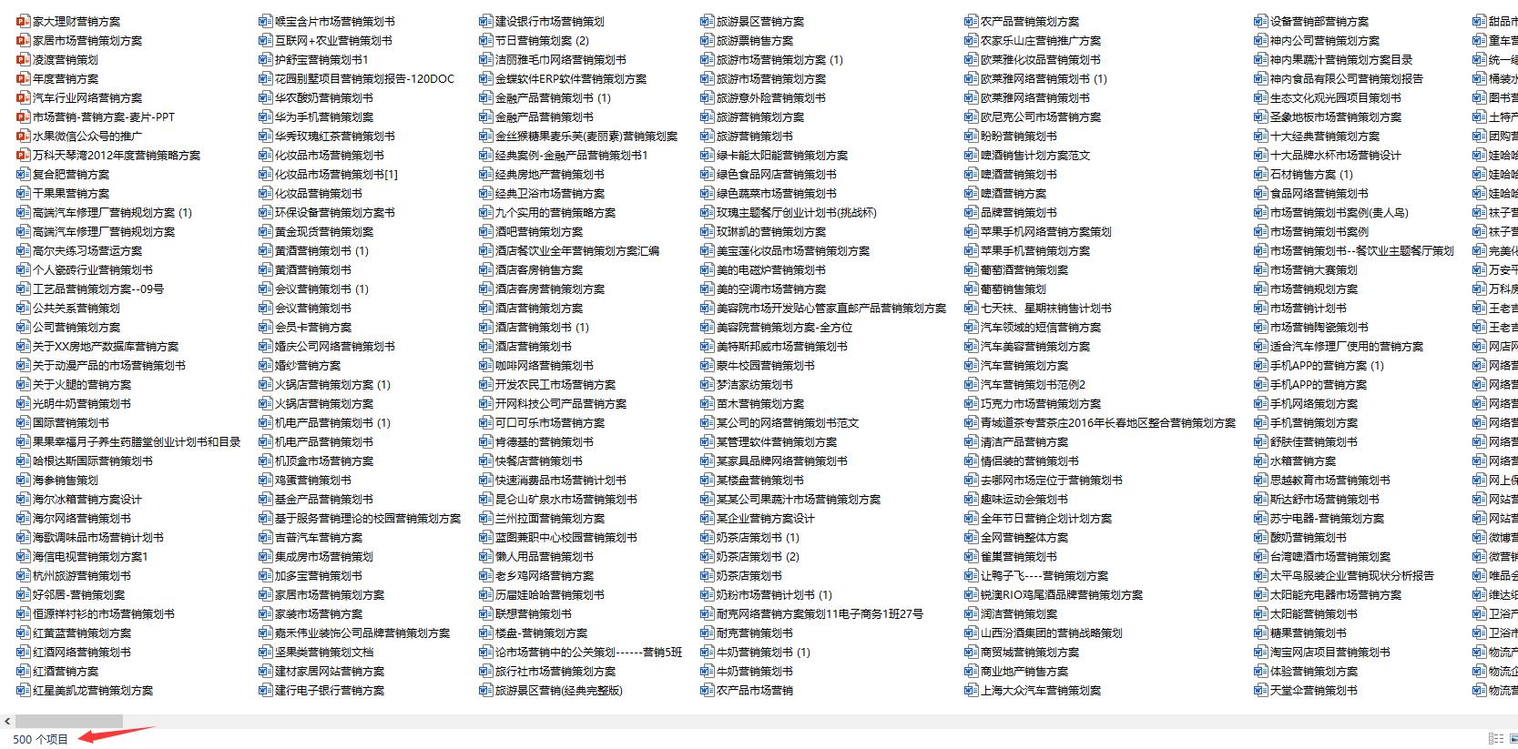 网店营销策划方案ppt,营销策划方案100例范文