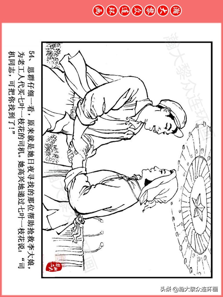 汪国新连环画100幅,汪国新连环画大全