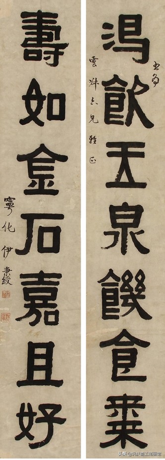 毛笔字行书春联婚联寿联字帖,春联寿联婚联贺联