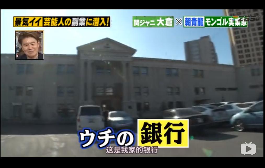 这个日本万人敬仰的小哥,要成为蒙古国总统了?