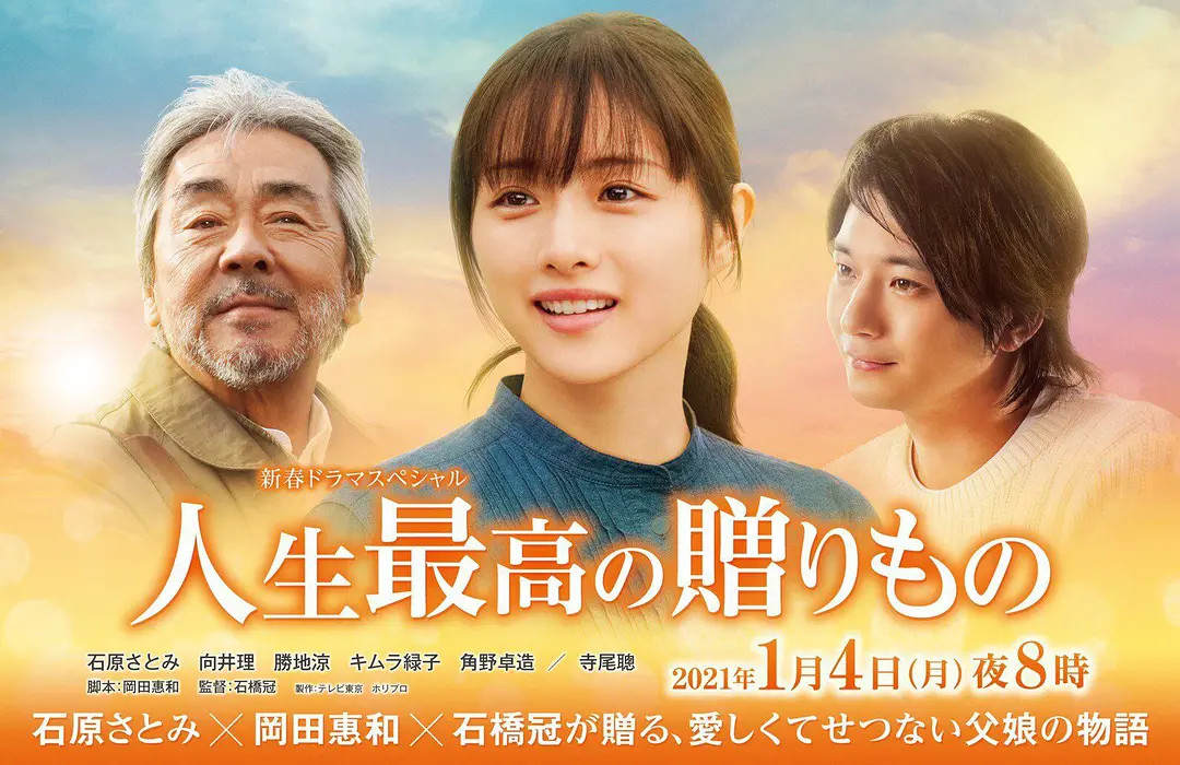 2021年日经圈地榜:绫濑遥新垣结衣再度蝉联,石原里美仅排第10