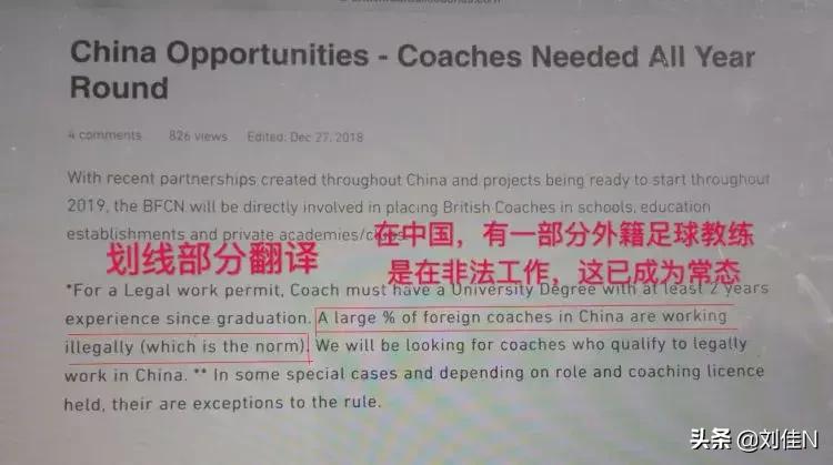 长着外国脸,长着中国脸的外国足球运动员