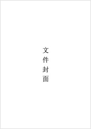 word粘贴图片直接置于文字下方,word封面下划线上文字怎么对齐