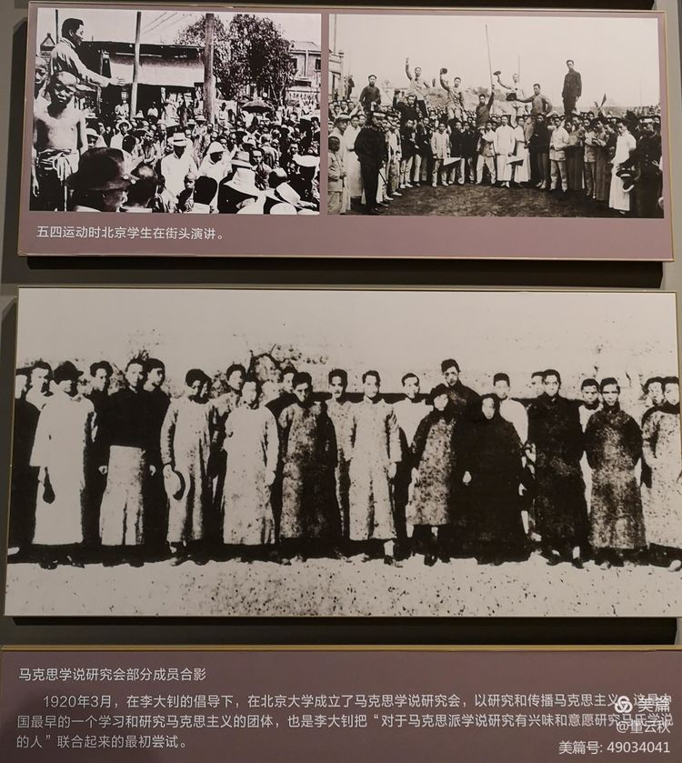 首都博物馆《伟大征程——庆祝中国*产党共**成立100周年特展》