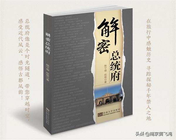 这是景区里唯一的售书点，对南京有兴趣的朋友一定别错过！