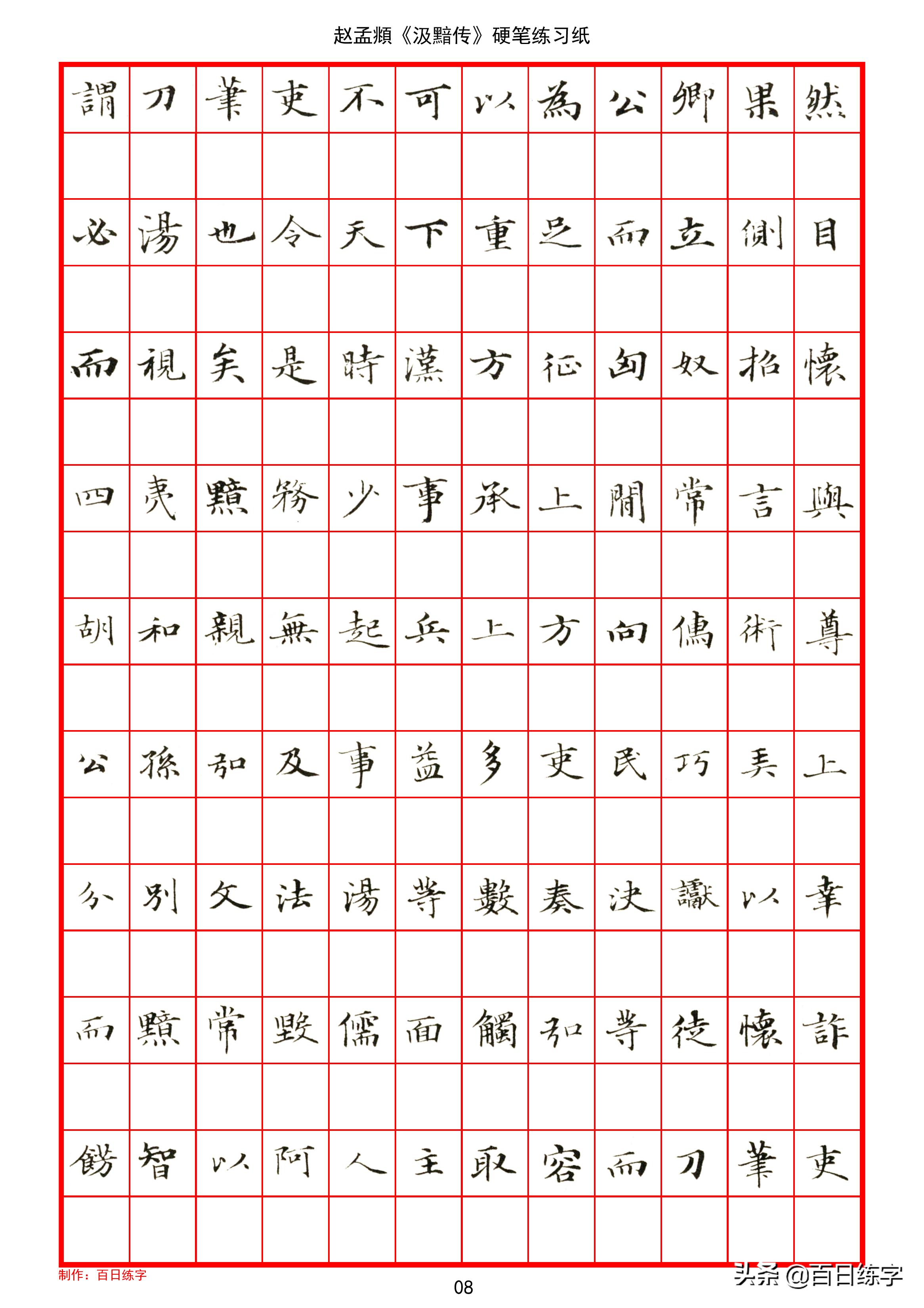 毛笔书法初学字帖必备品,三年级硬笔书法小楷钢笔字帖