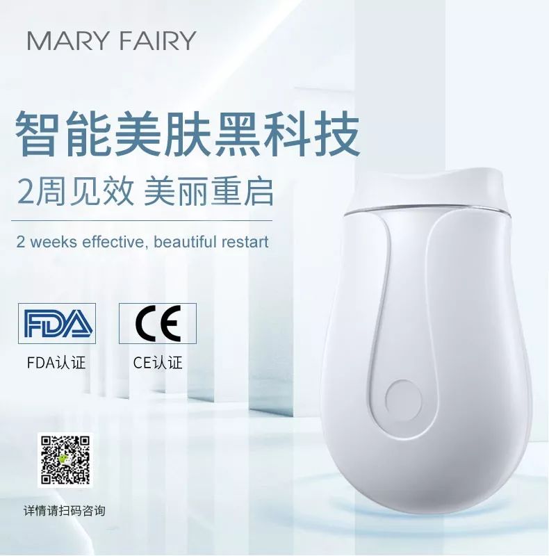 问一个你最想问的问题,maryfairy美容仪效果好吗