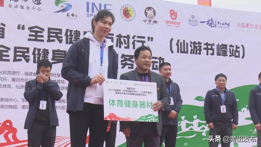 莆田体育赛事活动,莆田体育奖项