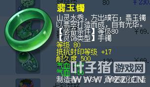 梦幻西游普陀固伤2000,梦幻西游普陀固伤计