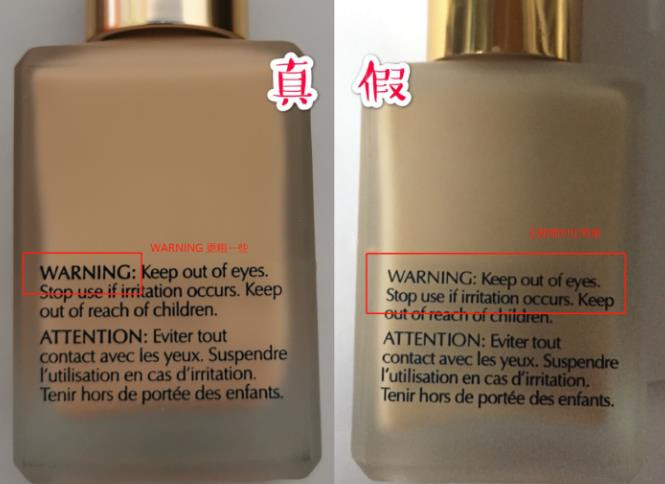 雅诗兰黛粉底dw美版真假鉴别,雅诗兰黛粉底液dw真假辨别