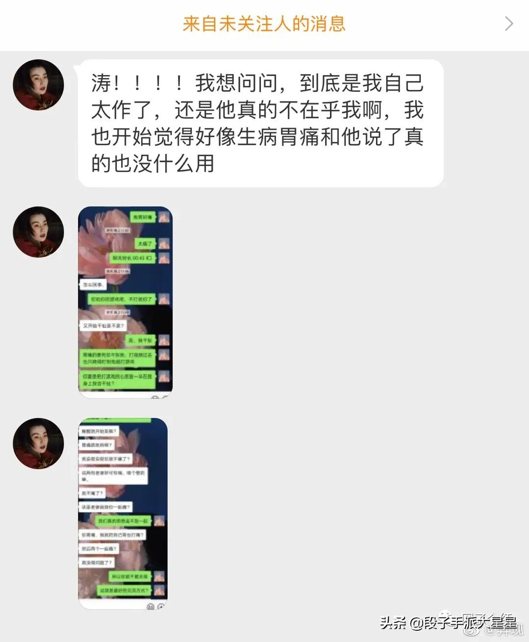 胃疼男朋友让我自己点外卖买药,胃疼男友