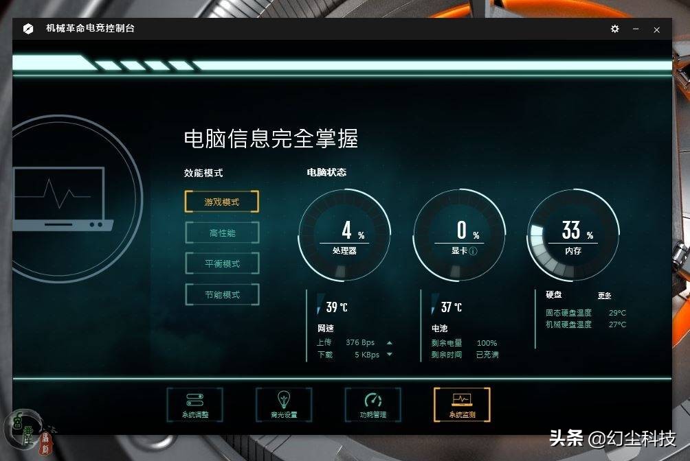 机械革命深海泰坦支持dp吗,机械革命深海泰坦x10ti-s游戏测试