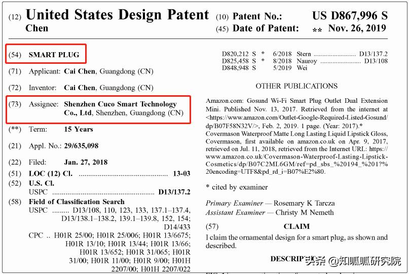 国产智能插座被美国专利侵权,国产智能插座专利