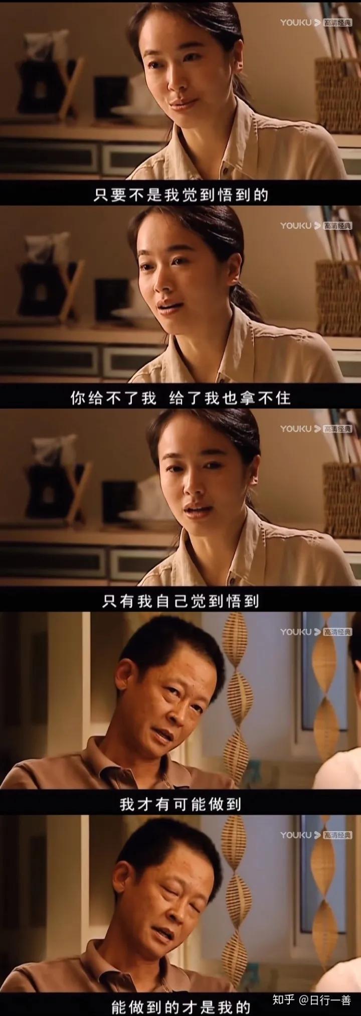 天道丁元英教育孩子的对话,天道里穷人教育和富人教育