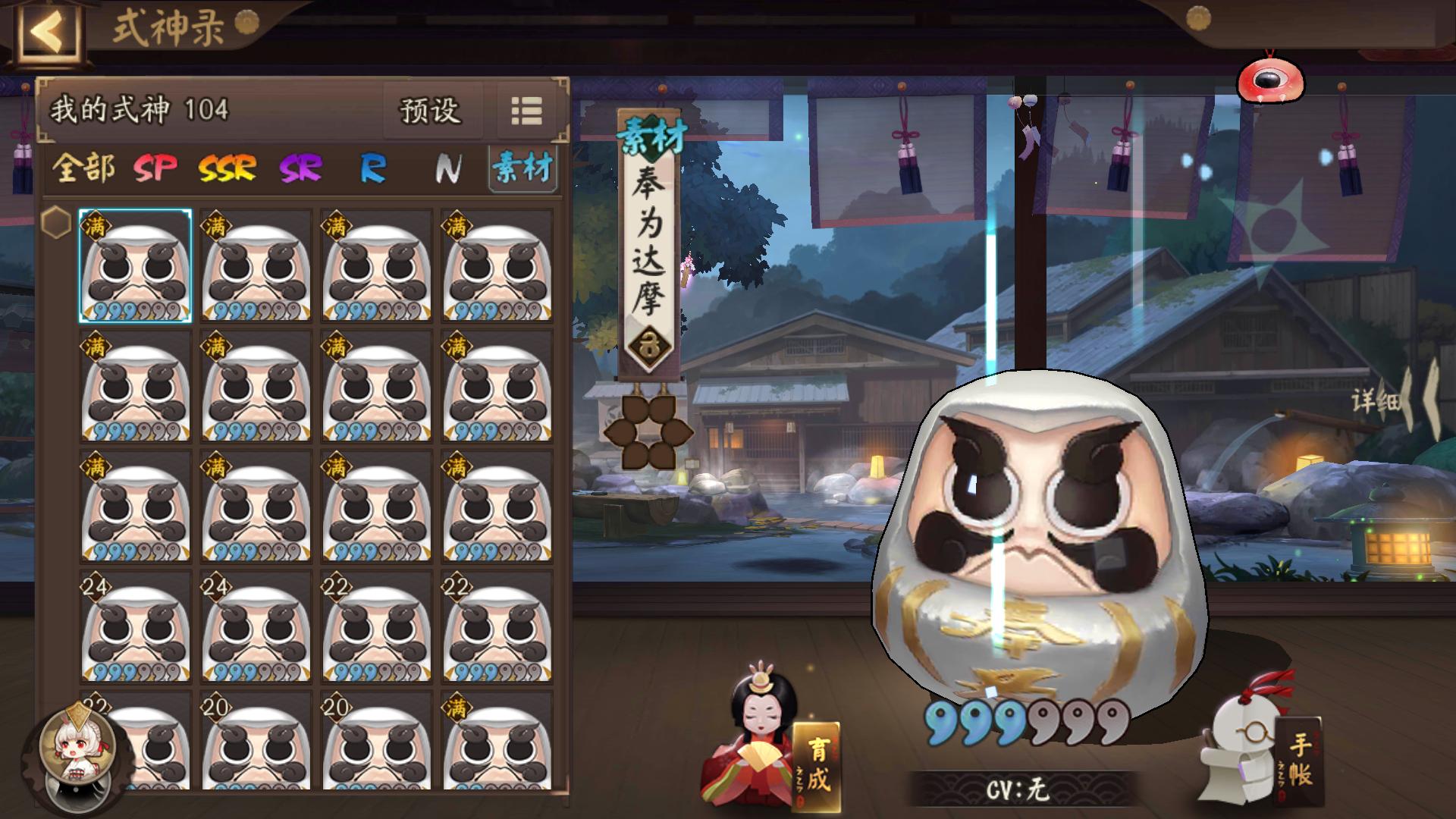 阴阳师达摩如何才能发挥最大伤害,阴阳师各种达摩的最佳用途